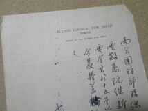 ◎貴重/歴史的資料 ★「南京政府/中華民国政府 関係者」 資料 NO,34 ※「肉筆便箋３枚」　_画像5