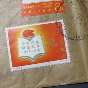1960年代 ★「中国人民郵政」 エンタイアカット ４枚 ⑤の画像5