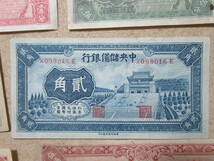 古め　★中国　小型　紙幣　まとめて_画像3