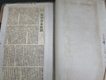 ◎貴重/歴史的資料 ★「南京政府/中華民国政府 関係者」 資料　◎「国内世論対日本政局之観考」記事アルバム　NO,67_画像8