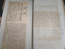 ◎貴重/歴史的資料 ★「南京政府/中華民国政府 関係者」 資料　◎「国内世論対日本政局之観考」記事アルバム　NO,67_画像7