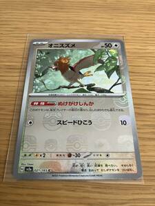 即スリ品　ポケモンカード マスターボールミラー　オニスズメ