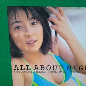 美品 奥菜恵 写真集 ベストセレクション ALL ABOUT MEGU 帯付 1997年初版本 送料230円の画像2