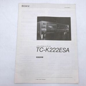 SONY ソニー TC-K222ESA カセットデッキ ステレオ STEREO CASSETTE DECK 通電確認済みの画像10