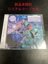 【新品未開封】ラブライブ！スーパースター!! KALEIDOSCORE 1stシングル「ニュートラル」 チケット最速先行抽選申込券付_画像1