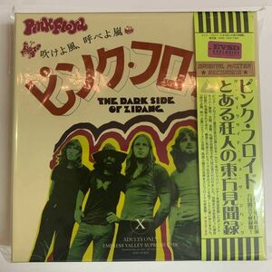 PIINK FLOYD / THE DARK SIDE OF THE ZIPANG「とある狂人の東方見聞録」12CD BOX SET empress valley supreme disk お見逃しなく！