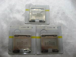 Original Braun ブラウン 網刃 260シンクロン 100　3個セット　デットストック　新品