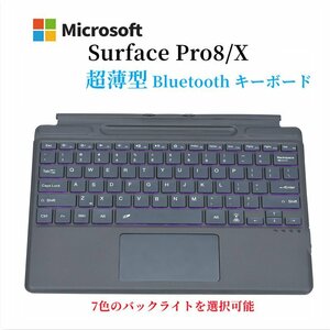 Surface pro8/proX bluetoothキーボードusb充電無線式キーボード ワイヤレスキーボード マグネット付き7色ネオンカラー