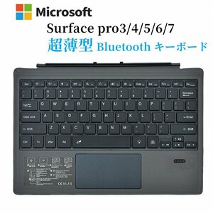 Surface pro3/4/5/6/7 bluetooth keyboard usb charge wireless type keyboard wireless key board magnet attaching .