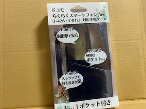 新品未開封 ラスタバナナ docomo ドコモ らくらくスマートフォン F-01L / F-42A 対応 手帳ケース 