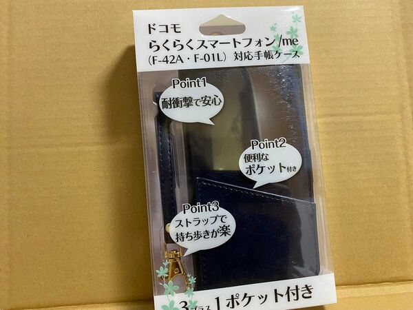 新品未開封 ラスタバナナ docomo ドコモ らくらくスマートフォン F-01L / F-42A 対応 手帳ケース 