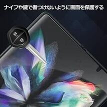 Samsung Galaxy Z Fold3 5G SCG11 SC-55B 透明液晶保護フィルム TPU全面保護シール 極薄 衝_画像3