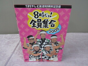 3枚組 DVD / 8時だよ！全員集合 2005 TBSテレビ放送50周年記念盤 ドリフターズ