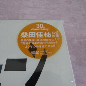 稲村ジェーン 完全生産限定版 30周年コンプリートエディション 2枚組 DVD-BOX 桑田佳祐監督映画 30th Anniversary Completed Edition の画像8