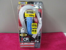 【未開封/保管品】 ツヨロン 藤井電工 フルハーネス用ランヤード THL-2-CR93SV-21KS-2R23-BP_画像1