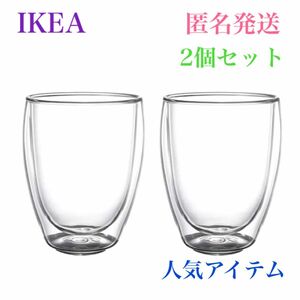 【新品・未使用】 IKEA イケア パッセラド ダブルウォールグラス 300ml 2個セット (しっかり梱包宅急便)