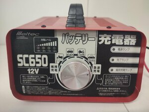 GTH/D1D-DA2 バッテリー充電器 SC650 メルテック(meltec) 正式PSE取得 DC12V用 定格6.5A 急速・維持充電機能付 通電確認済み