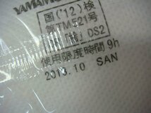GT/D02F-DA3 YAMAMOTO 7500 大量まとめ売り 160枚 個包装 マスク 感染予防 衛生 保護 医療 ジャンク品_画像4