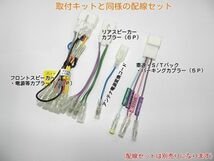 平成21年12月から タントエグゼ L455S L465S 市販ナビ デッキ取付けキット 2DINワイドパネル D77B_画像3