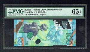 ロシアワールドカップ 記念紙幣 100ルーブ 2018年 PMG65EPQ 収集ワールド