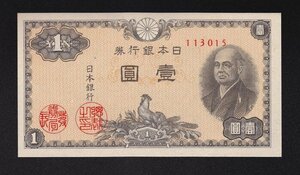 二宮 1円札 日本銀行券A号 壹圓/1946年銘(昭和21年) 未使用 収集ワールド