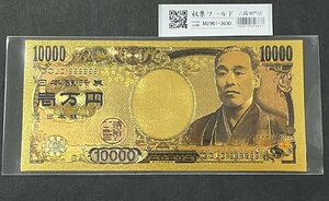 マネキン 福沢諭吉 10000円札 装飾品 GOLD999999 レプリカ 収集ワールド