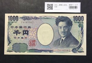 野口 1000円札 2004年銘 国立印刷局 黒色 Z61435～Z券 完未品 収集ワールド