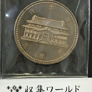 沖縄復帰20周年記念 500円白銅貨 平成4年(1992) 未使用 収集ワールドの画像2