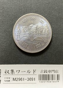 昭和天皇御在位50年記念 100円/白銅貨/1976年銘(昭和51年) 未使用 収集ワールド