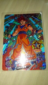 ドラゴンボールヒーローズ HGD8 CP1 孫悟空