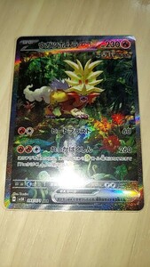 ポケモンカードゲーム　ウガツホムラex SAR 美品