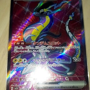 ポケモンカードゲーム ミライドンex SR 美品の画像1