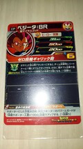 ドラゴンボールヒーローズ UM11 CP5 ベジータBR_画像2