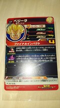 ドラゴンボールヒーローズ UGM9 CP4 ベジータ_画像2