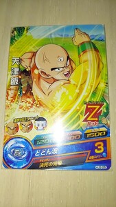 ドラゴンボールヒーローズ HJ2 25 天津飯