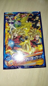 ドラゴンボールヒーローズ ヒーローアバターカード