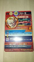 ドラゴンボールヒーローズ HJ8 51 ゴジータ_画像2