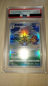 ポケモンカードゲーム エレキブル　AR PSA10