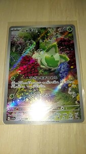 ポケモンカードゲーム　ニャオハ　AR 美品