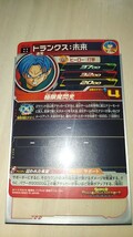 ドラゴンボールヒーローズ UM1 56 トランクス未来_画像2