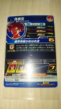 ドラゴンボールヒーローズ UGM9 071 孫悟空　美品_画像2