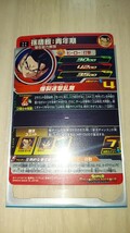 ドラゴンボールヒーローズ BM6 019 孫悟飯青年期　美品_画像2