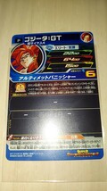 ドラゴンボールヒーローズ PUMS13 09 ゴジータGT_画像2