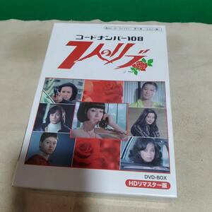 中古コードナンバー１０８　７人のリブ　DVDBOX　HDリマスター版（野際陽子他）３枚組こ