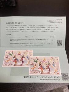 【送料無料】東京ディズニーリゾート オリエンタルランド株式優待券 2枚 2025年1月