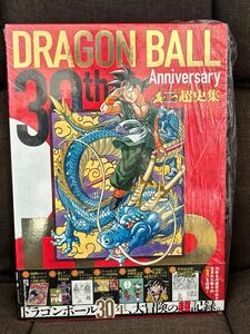 ３０ｔｈ　Ａｎｎｉｖｅｒｓａｒｙ　ＤＲＡＧＯＮ　ＢＡＬＬ超史集　ＳＵＰＥＲ　ＨＩＳＴＯＲＹ　ＢＯＯＫ 