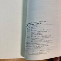 ★★教員採用試験対策参考書　２０２２年度〔５〕 ★★_画像4