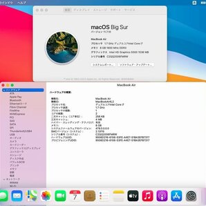 【開始価格1円】MacBook Air (13インチ, 2013) 1.7GHz Intel Core i7（最大3.3GHz） 8GB 256GB A1466 マックブックエアー 動作確認済の画像9