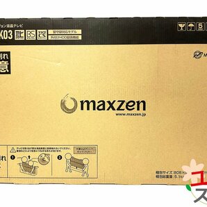 【開始価格1円】 新品・未開封 J32SK03 (2020年モデル) 32V型 地上・BS・110度CSデジタルハイビジョン液晶テレビ VAパネル 店頭不良在庫の画像1