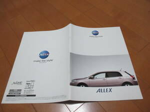 E12430カタログ★トヨタ★ＡＬＬＥＸ　アレックス2004.12発行26ページ